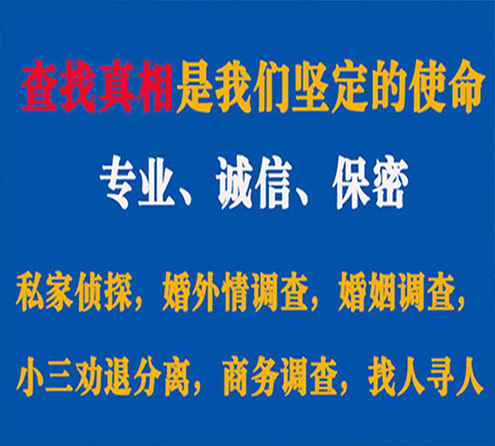 关于信阳飞龙调查事务所